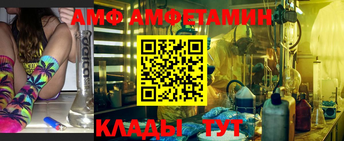 АМФ 97% Новоалтайск