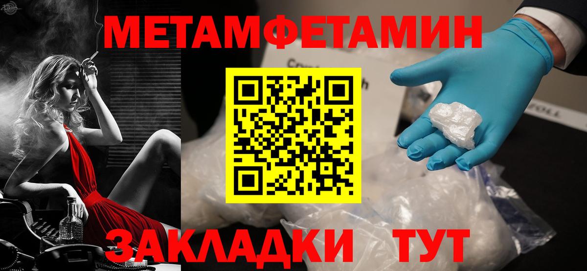 Новоалтайск  АМФЕТАМИН 98%  Вход с VPN 