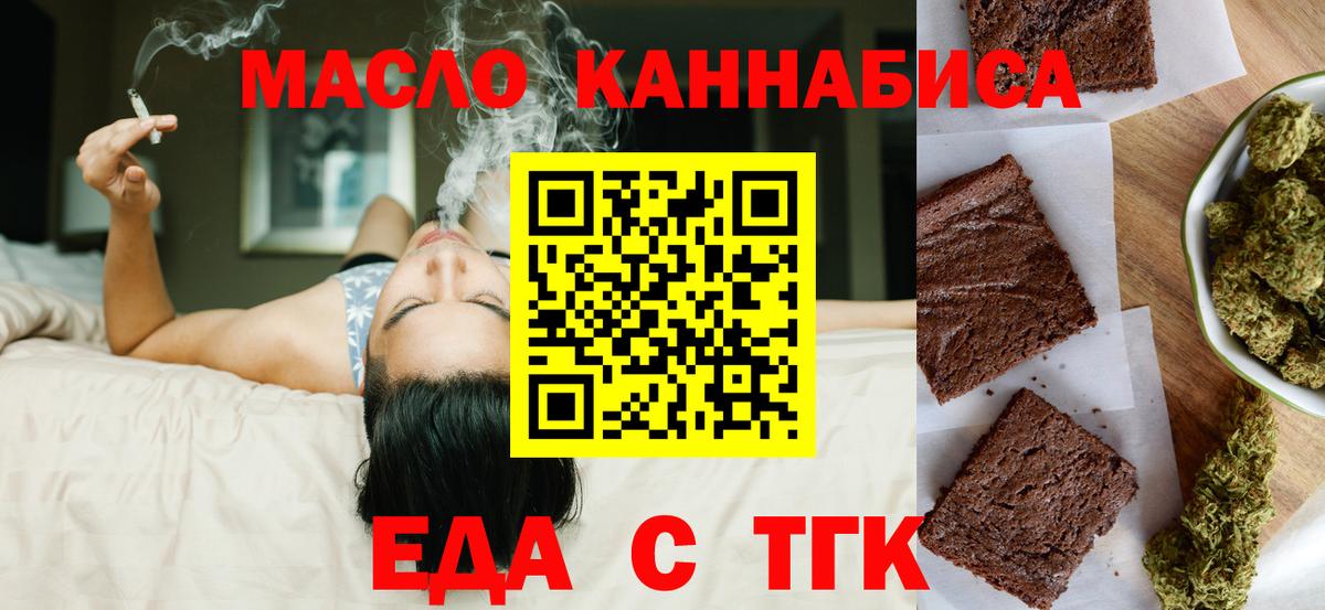 Cannafood марихуана Новоалтайск