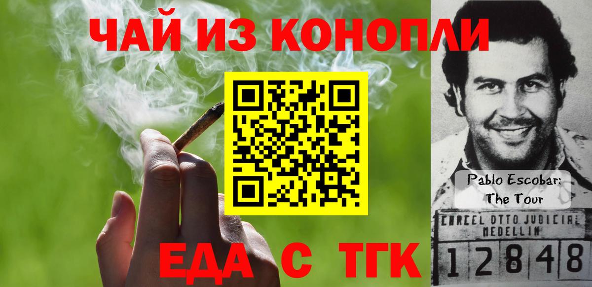 Новоалтайск  Печенье с ТГК марихуана  Вход с VPN 