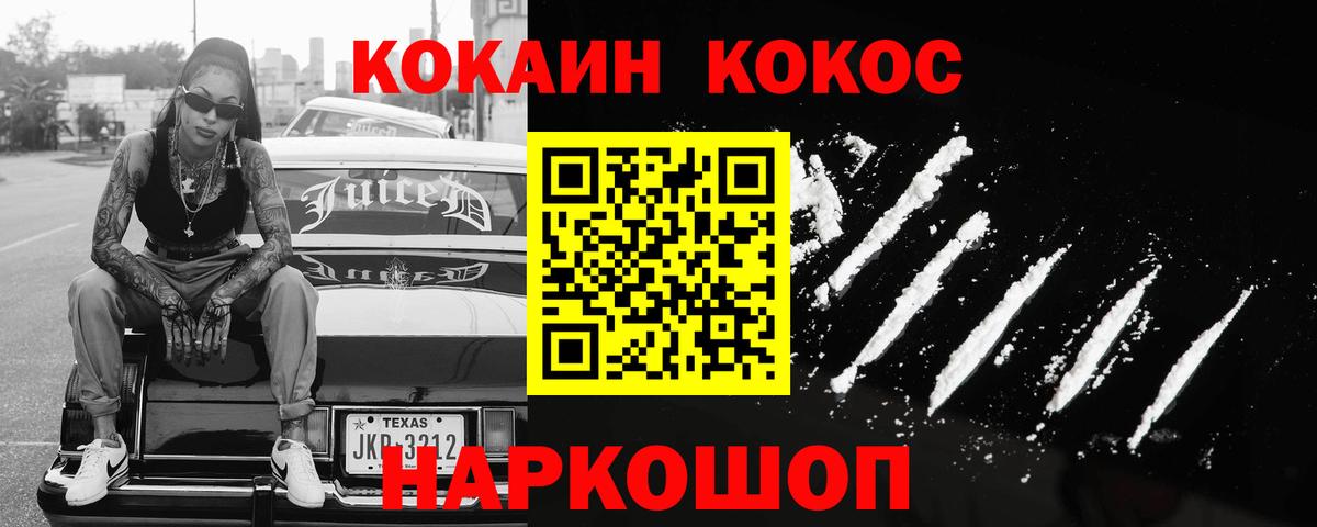 купить  цена  КОКАИН 99%  Новоалтайск  Cocaine  Вход с VPN  Cocaine Fish Scale 