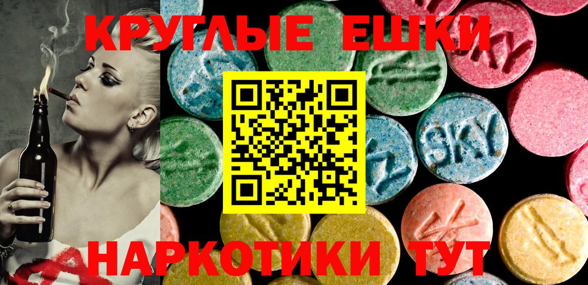 ЭКСТАЗИ ешки Новоалтайск