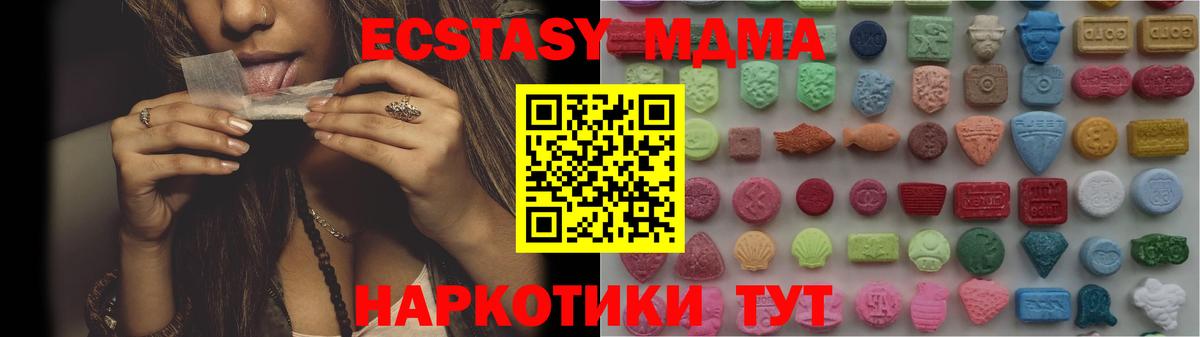 купить наркотик  Вход с VPN  Новоалтайск  Ecstasy XTC  ЭКСТАЗИ 280мг 
