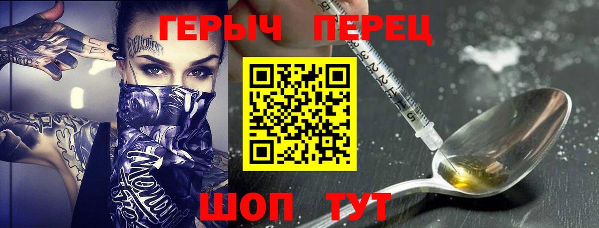 Новоалтайск  ГЕРОИН хмурый  Вход с VPN 