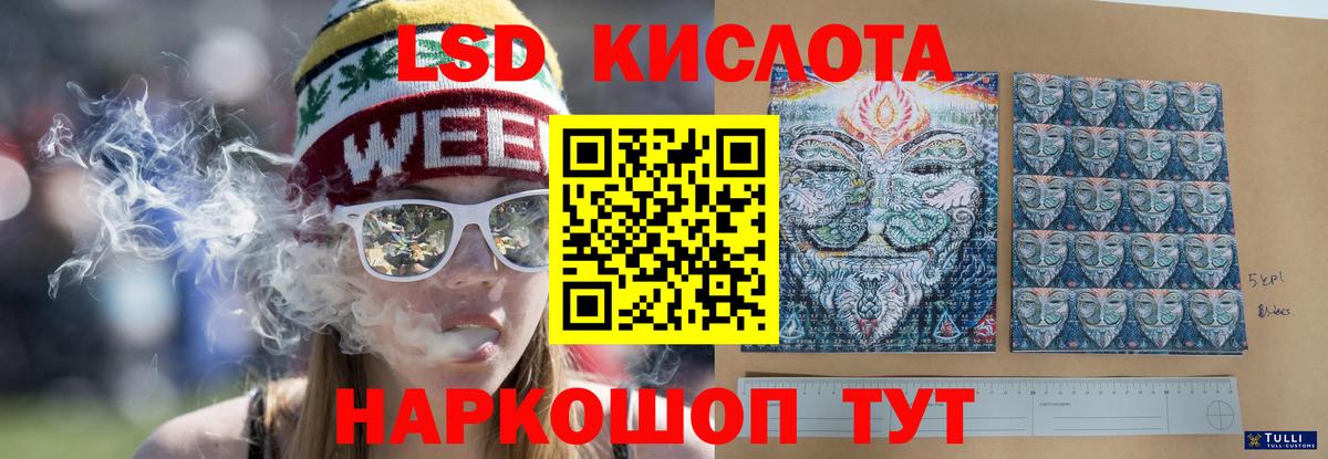 ЛСД экстази ecstasy  Вход с VPN  LSD-25 экстази  Новоалтайск  LSD-25 экстази кислота 
