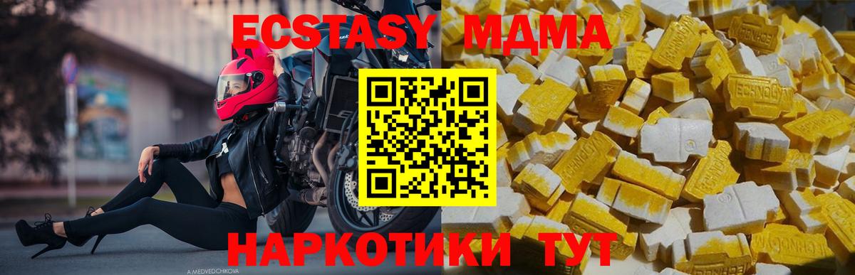 Новоалтайск  МДМА VHQ  Вход с VPN  MDMA VHQ 