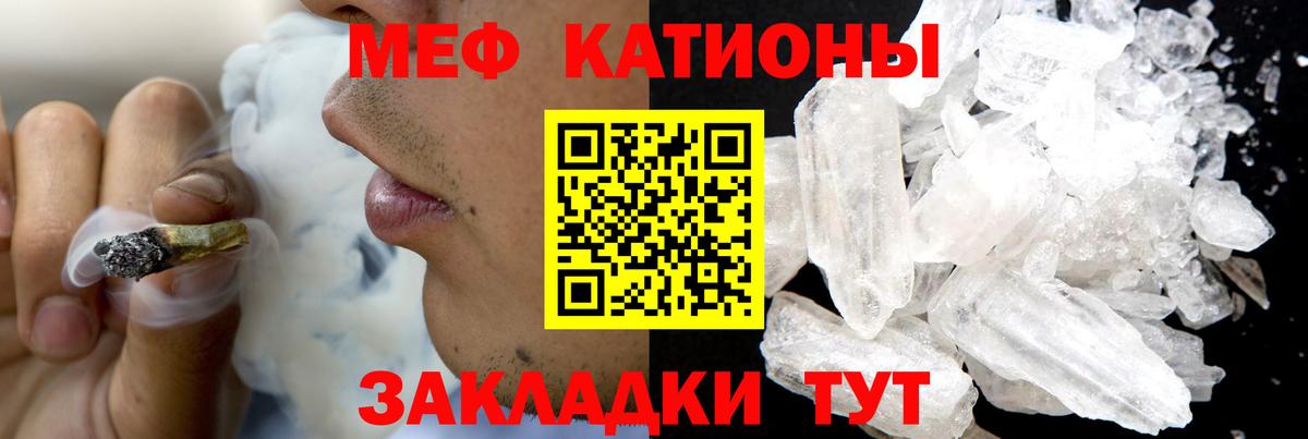 Меф mephedrone  Вход с VPN  МЯУ-МЯУ  Новоалтайск 
