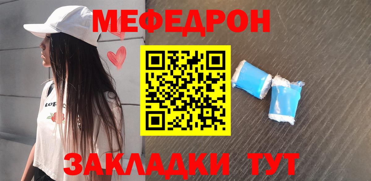 Меф  Новоалтайск