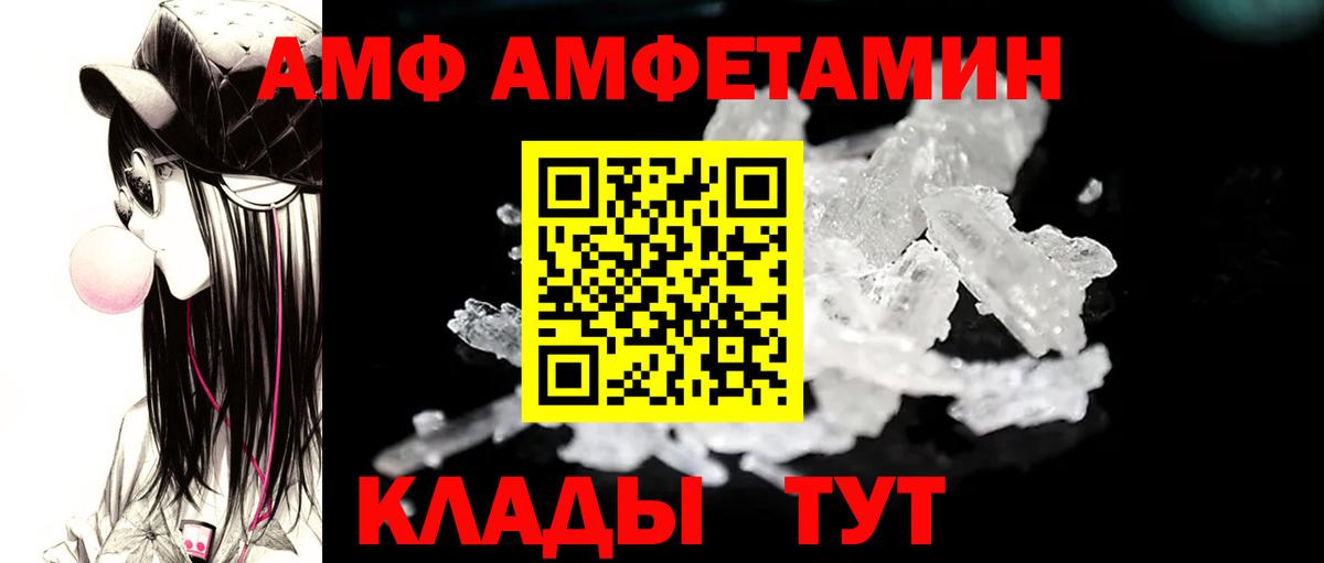 МЕТАМФЕТАМИН Декстрометамфетамин 99.9% Новоалтайск